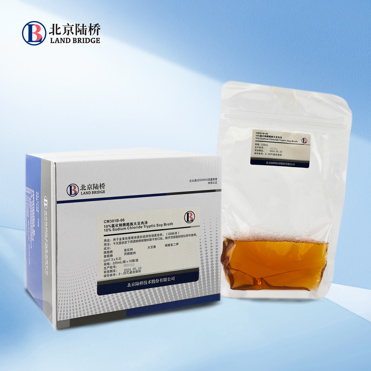 10%氯化鈉胰酪胨大豆肉湯