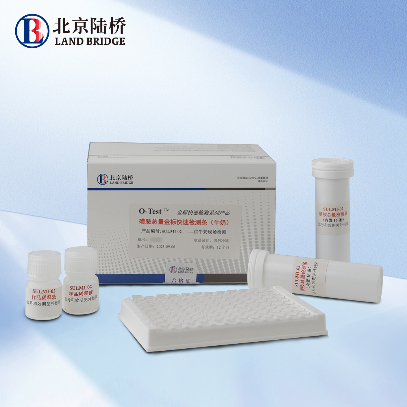 磺胺總量金標(biāo)快速檢測條（牛奶，九合一）