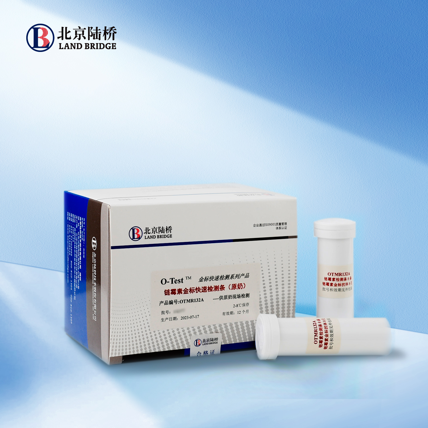 鏈霉素金標(biāo)快速檢測(cè)條（原奶，50ppb）