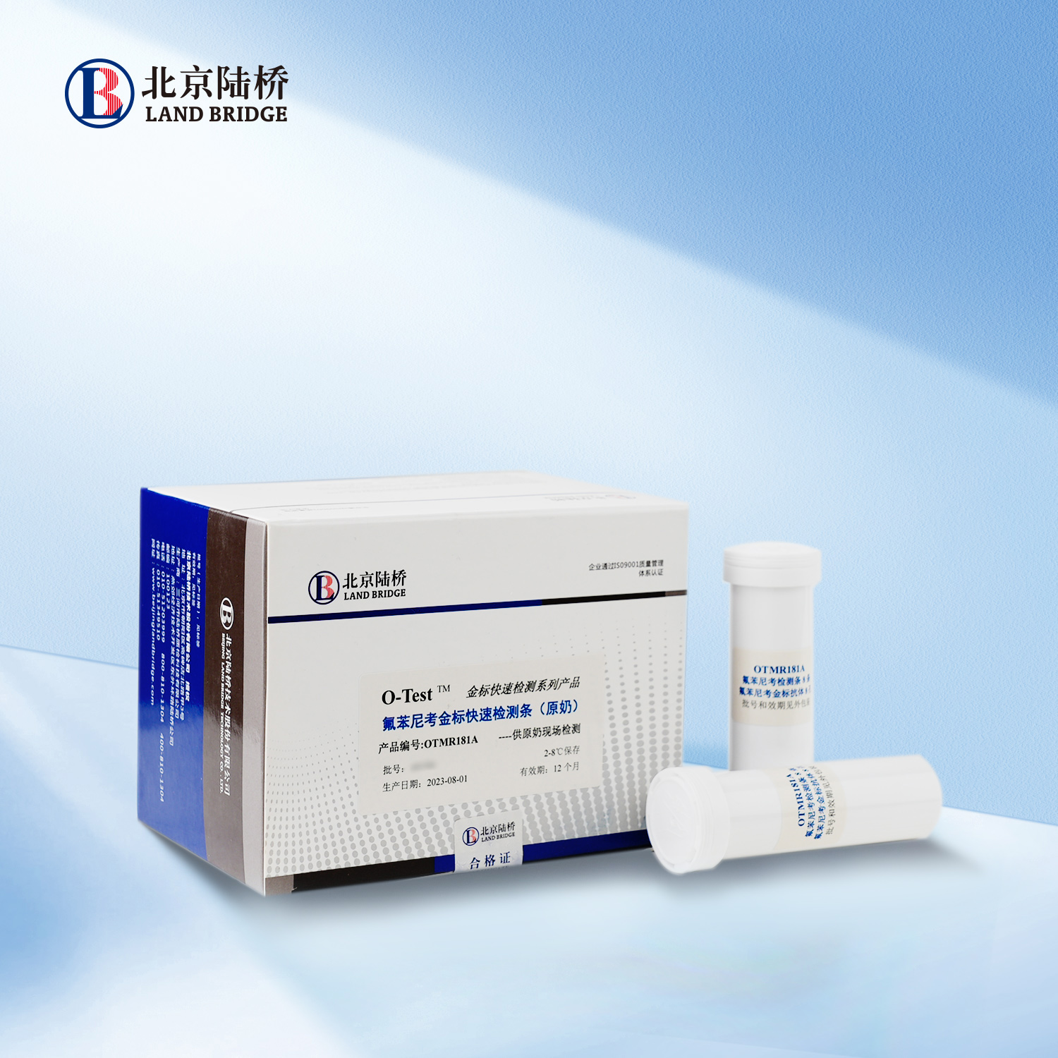 氟苯尼考金標快速檢測條（原奶，0.2ppb）