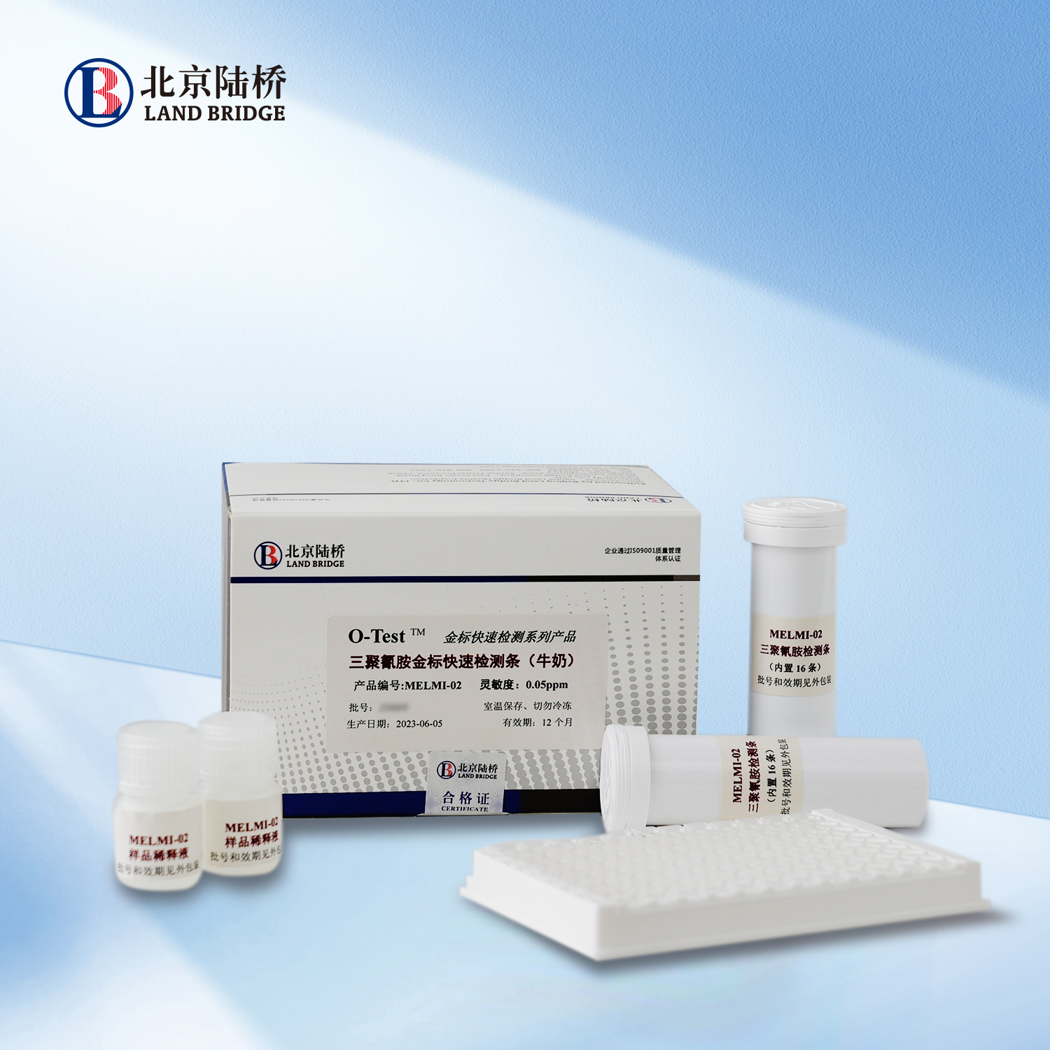 三聚氰胺金標快速檢測條（牛奶，50ppb）