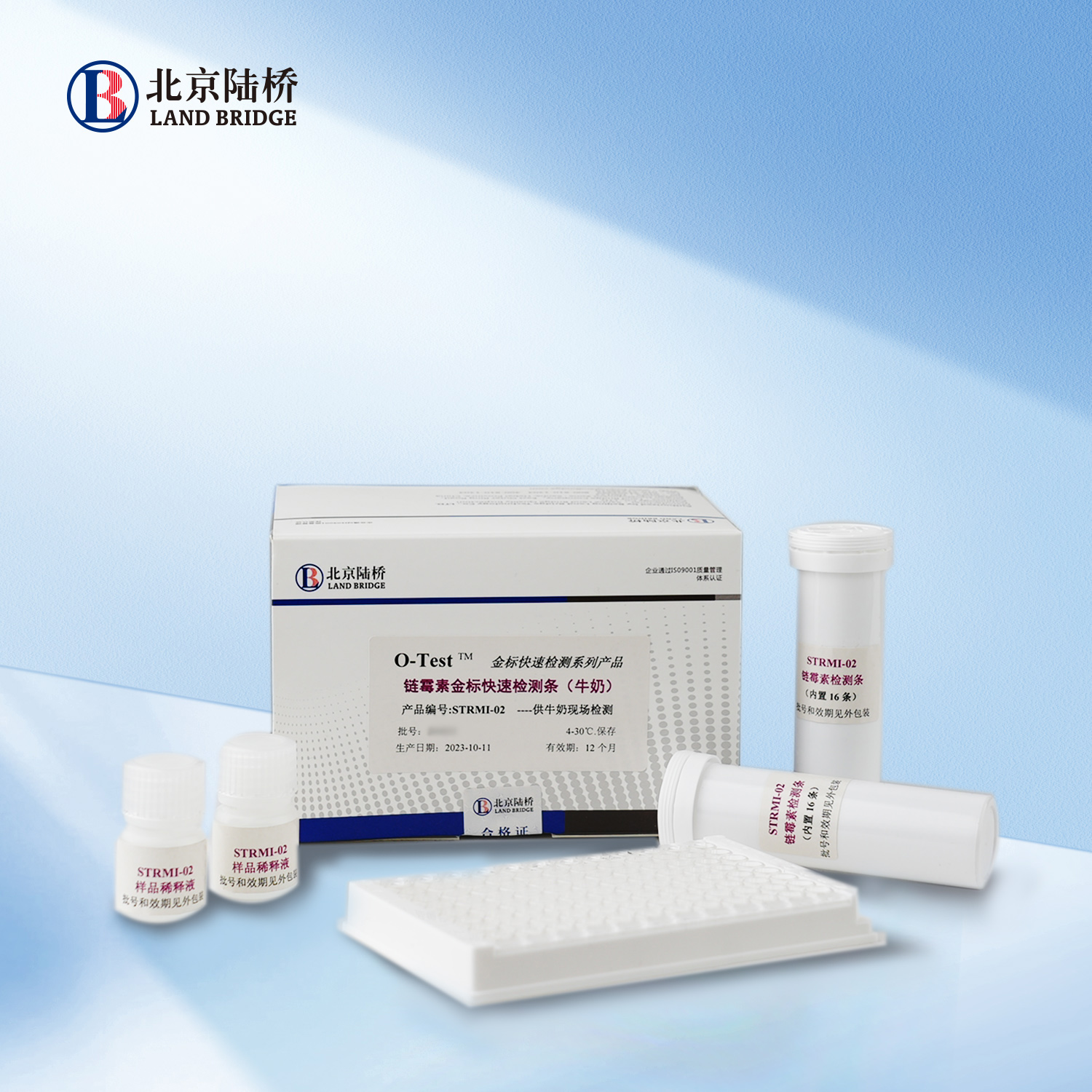 鏈霉素金標(biāo)快速檢測(cè)條（牛奶，200ppb）