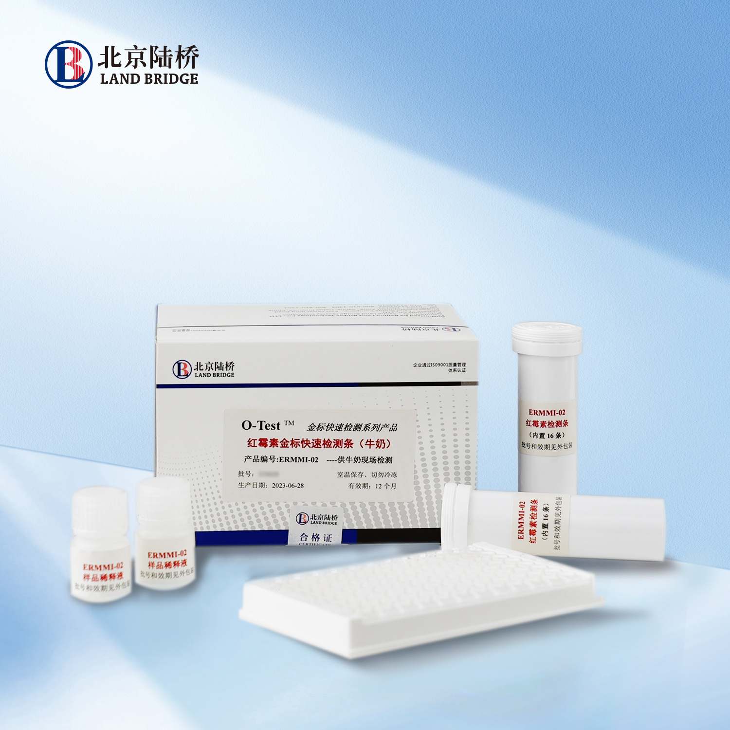 紅霉素金標快速檢測條（牛奶，5ppb）