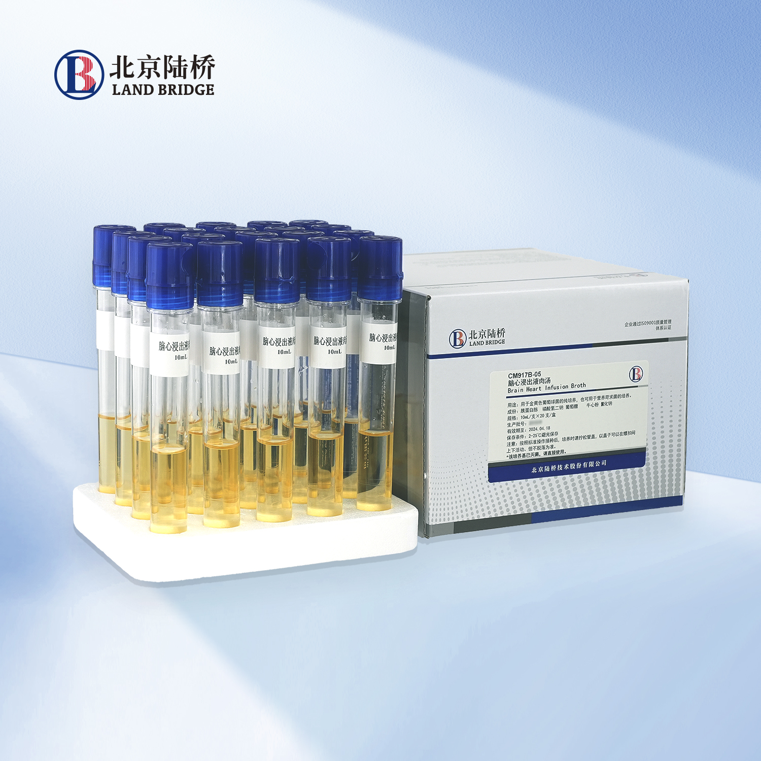 腦心浸出液肉湯（BHI）