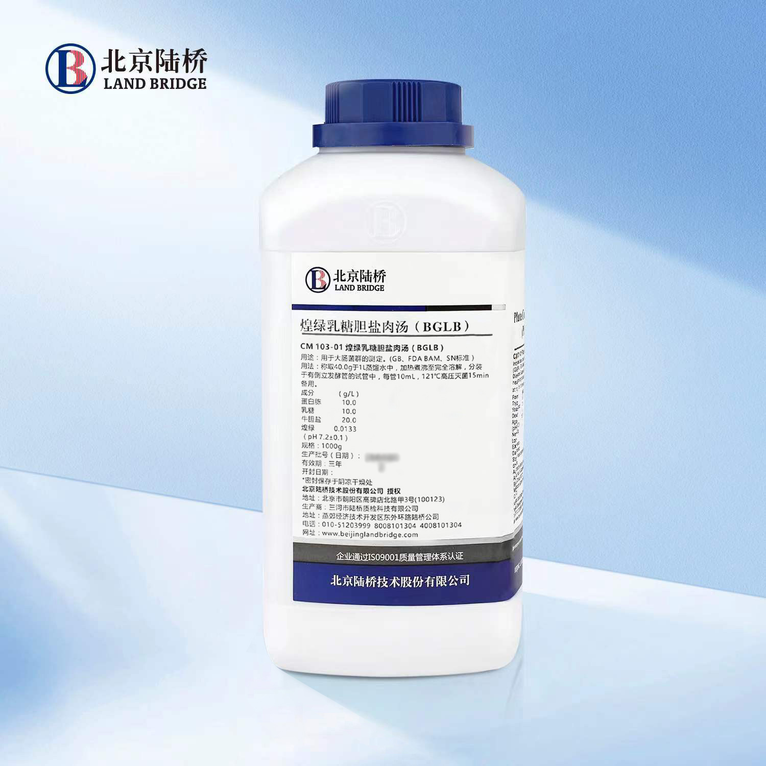 煌綠乳糖膽鹽肉湯 (BGLB)