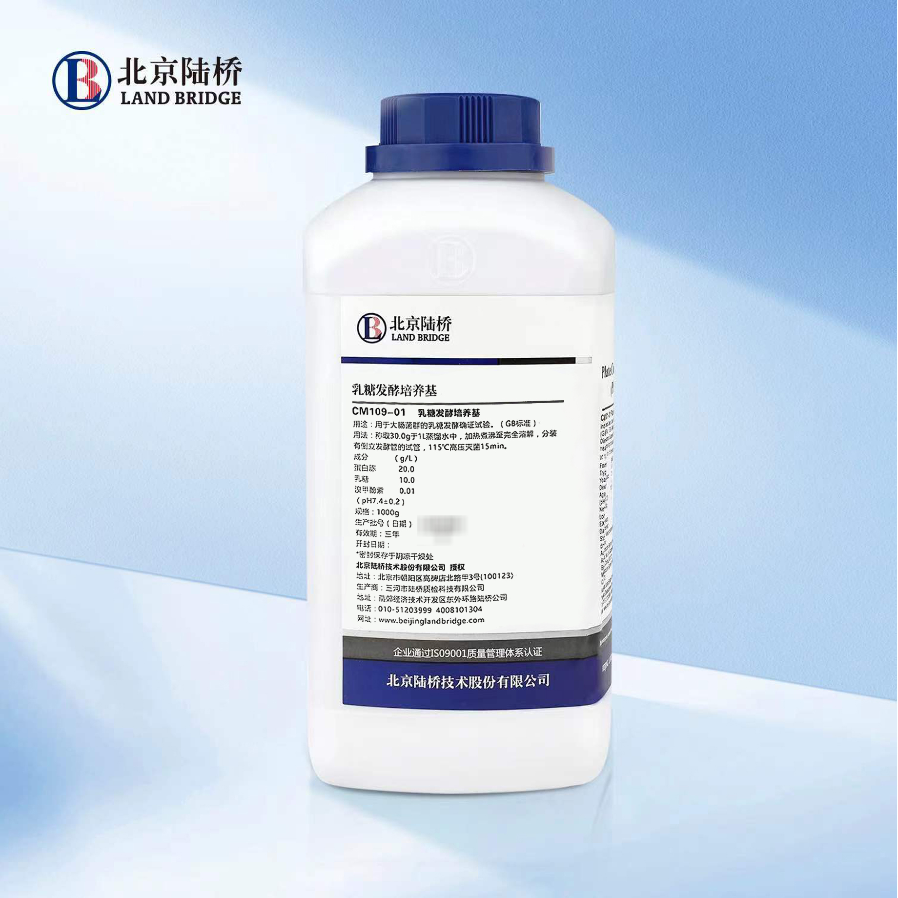 乳糖發(fā)酵培養(yǎng)基