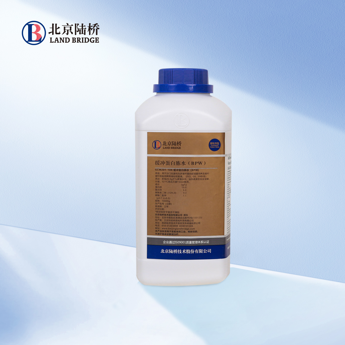 緩沖蛋白胨水（顆粒劑型）（BPW）