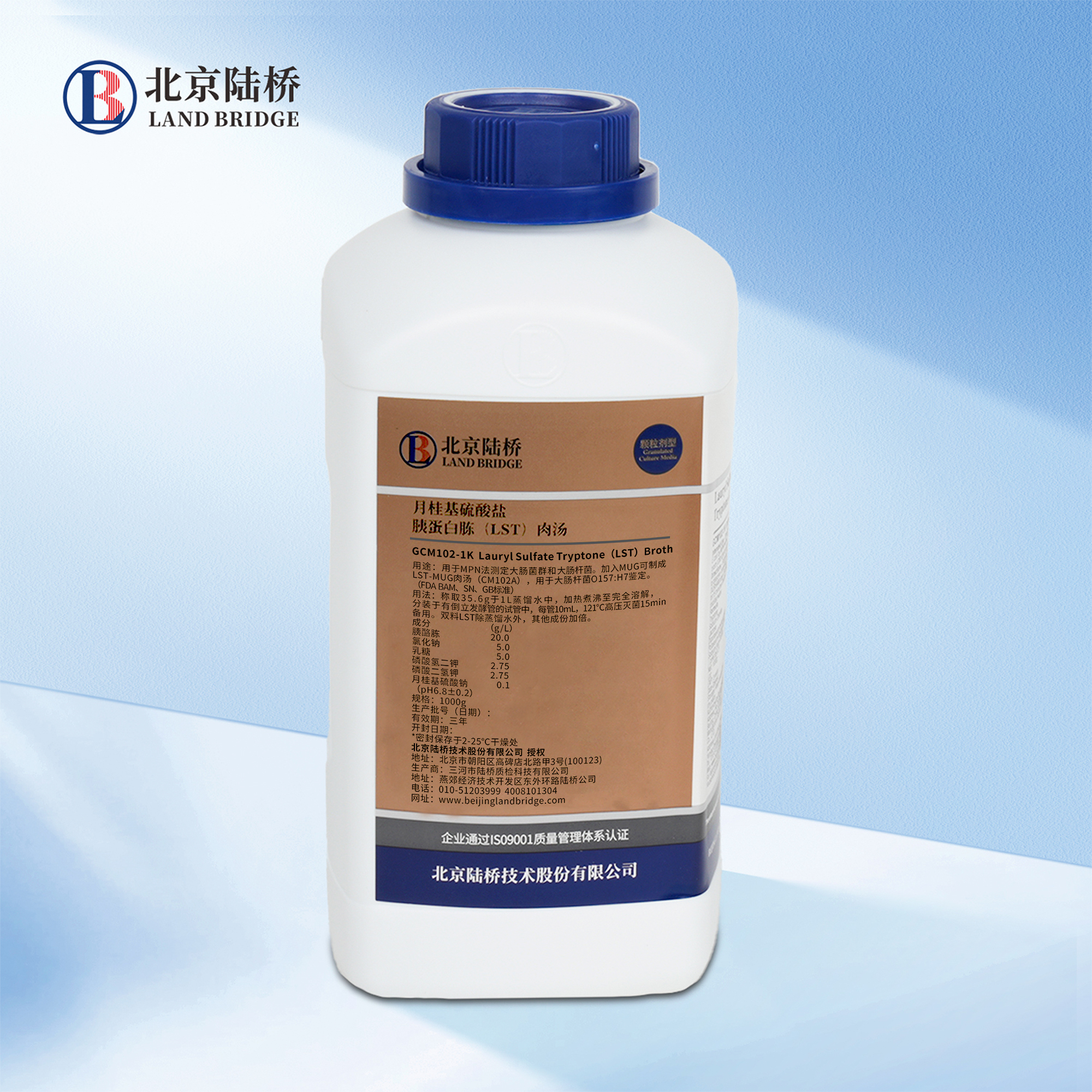 月桂基硫酸鹽胰蛋白胨（LST）肉湯